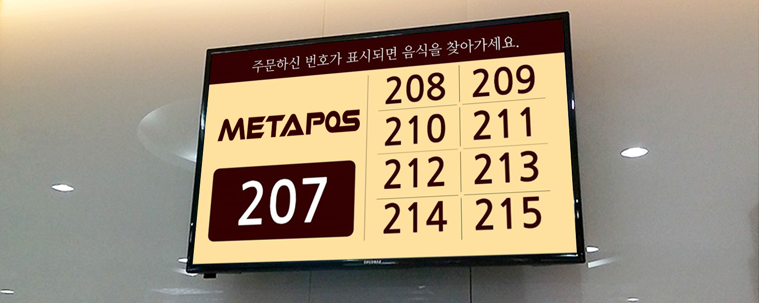 KDS DID 주방 디스플레이 시스템 : 메타포스