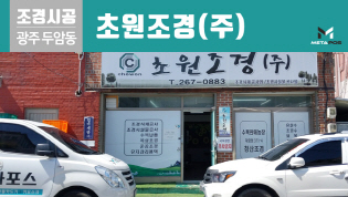 설치사례_thumnails