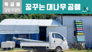 설치사례_thumnails
