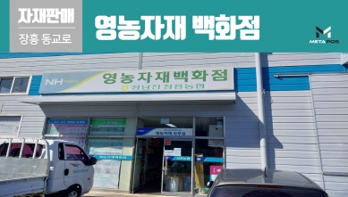 설치사례_thumnails