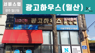 설치사례_thumnails