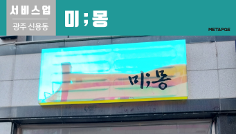 설치사례_thumnails