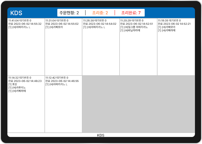 주문리스트