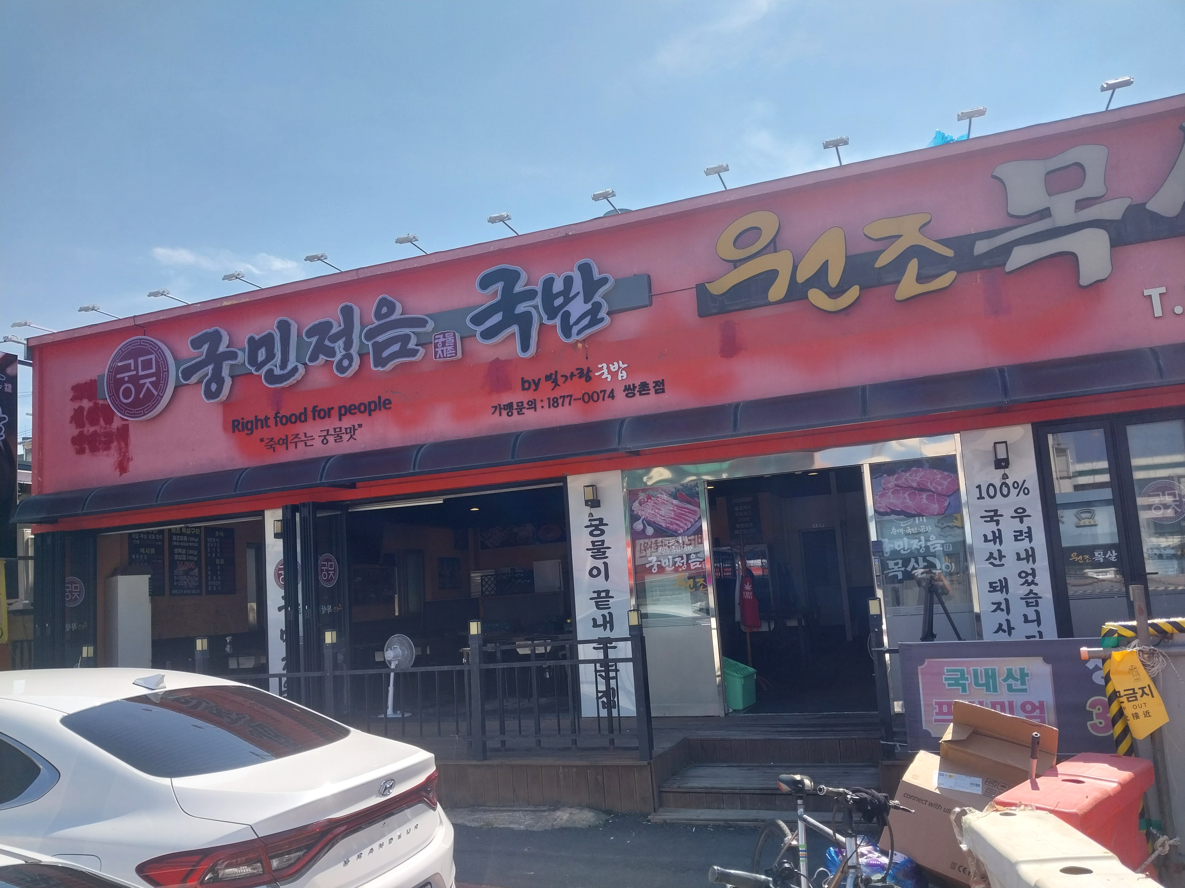 메타이노베이션