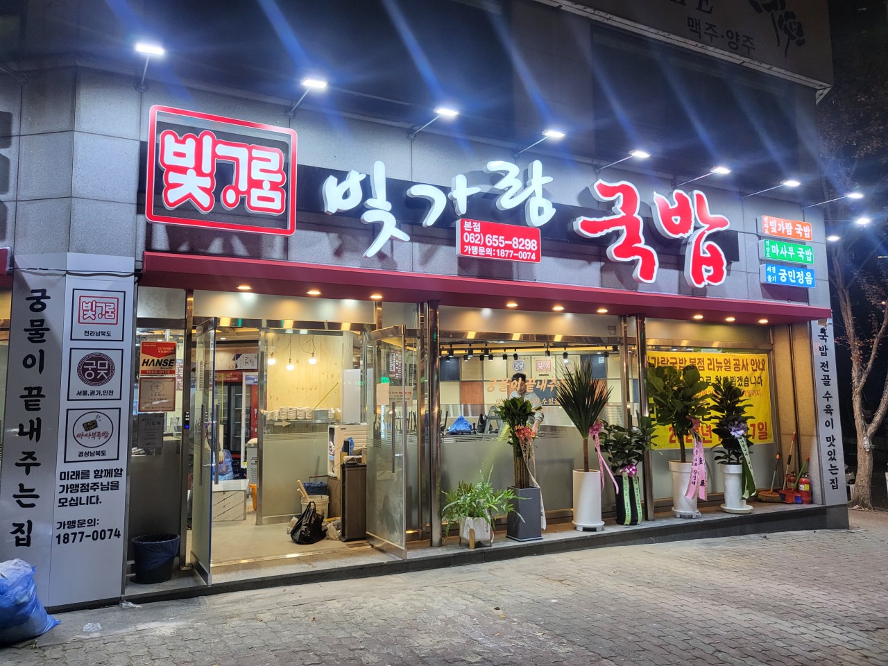 메타이노베이션