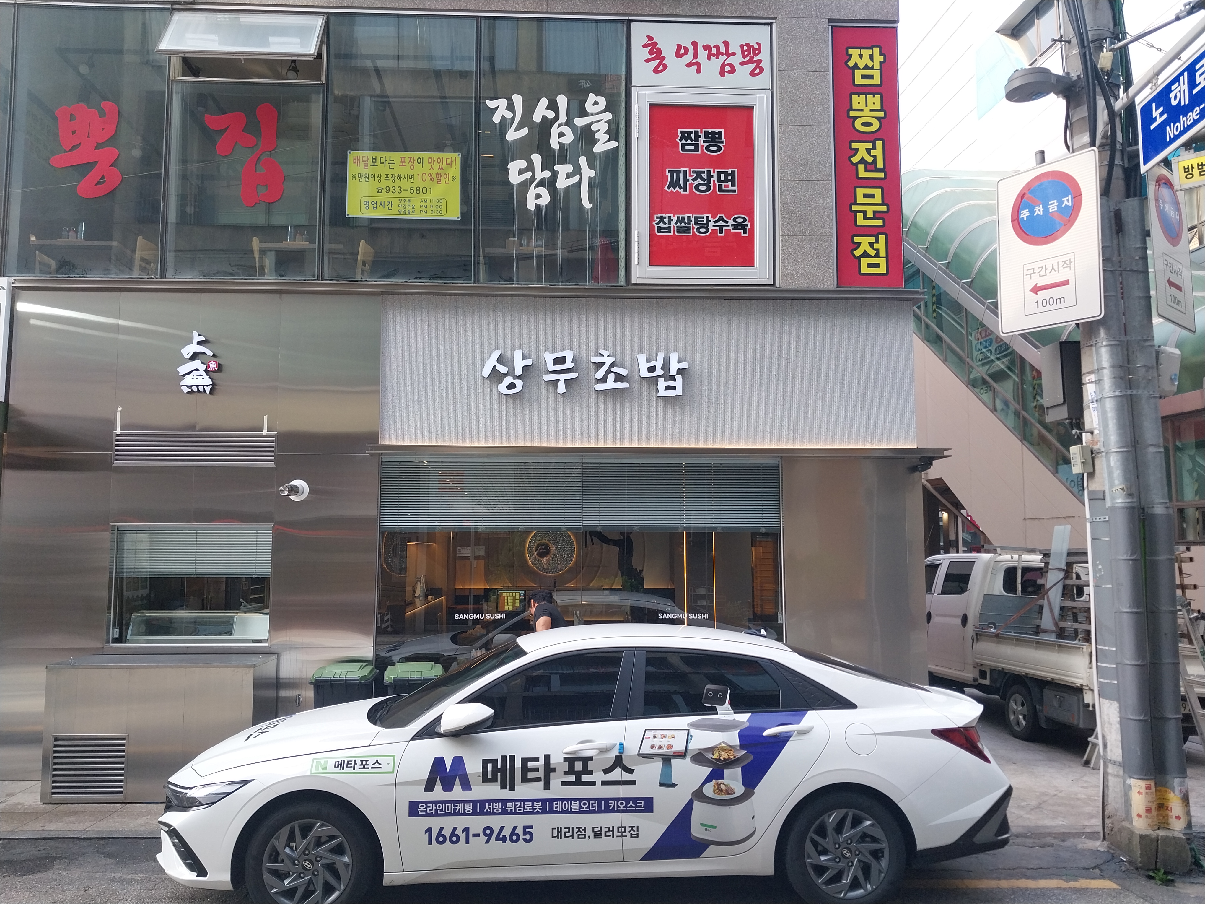 메타이노베이션