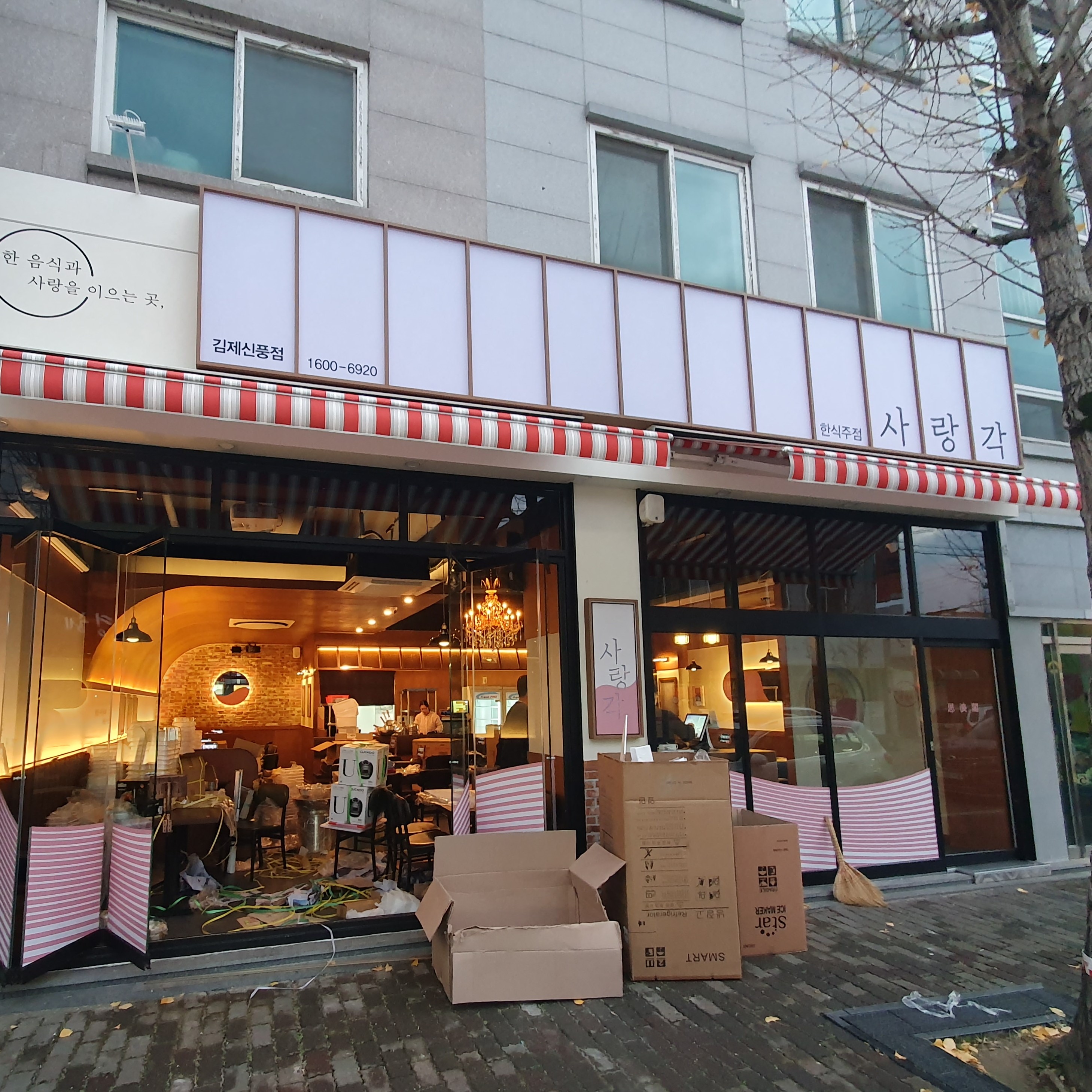 메타이노베이션