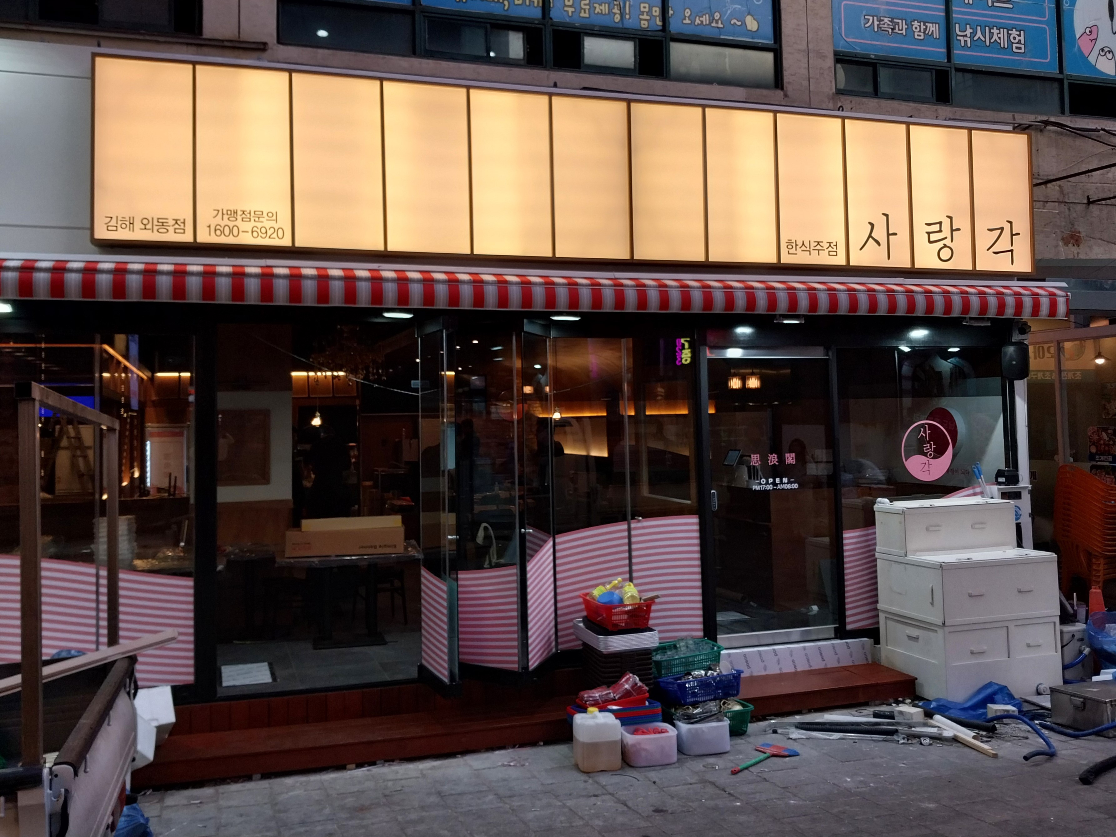 메타이노베이션