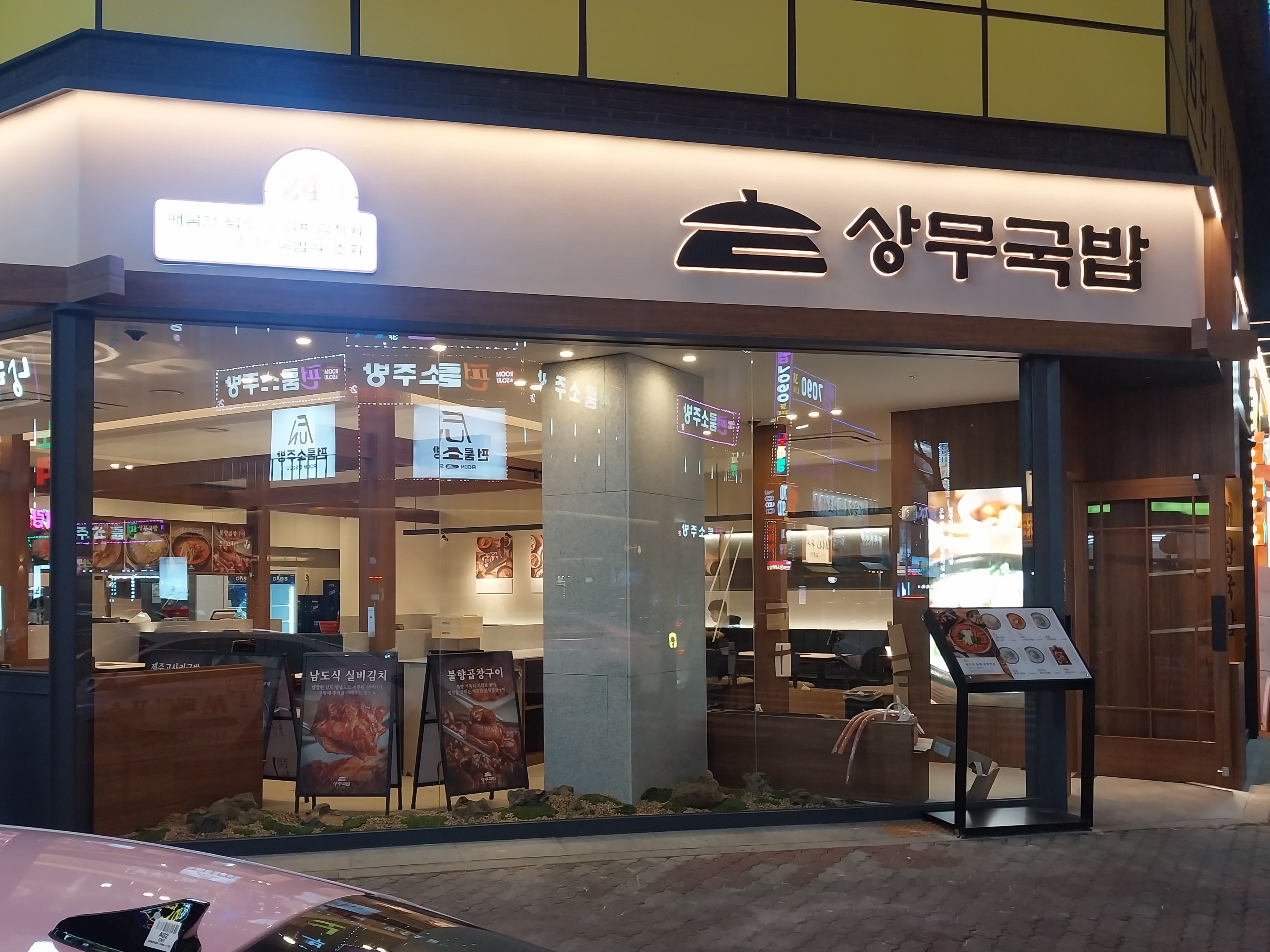 메타이노베이션