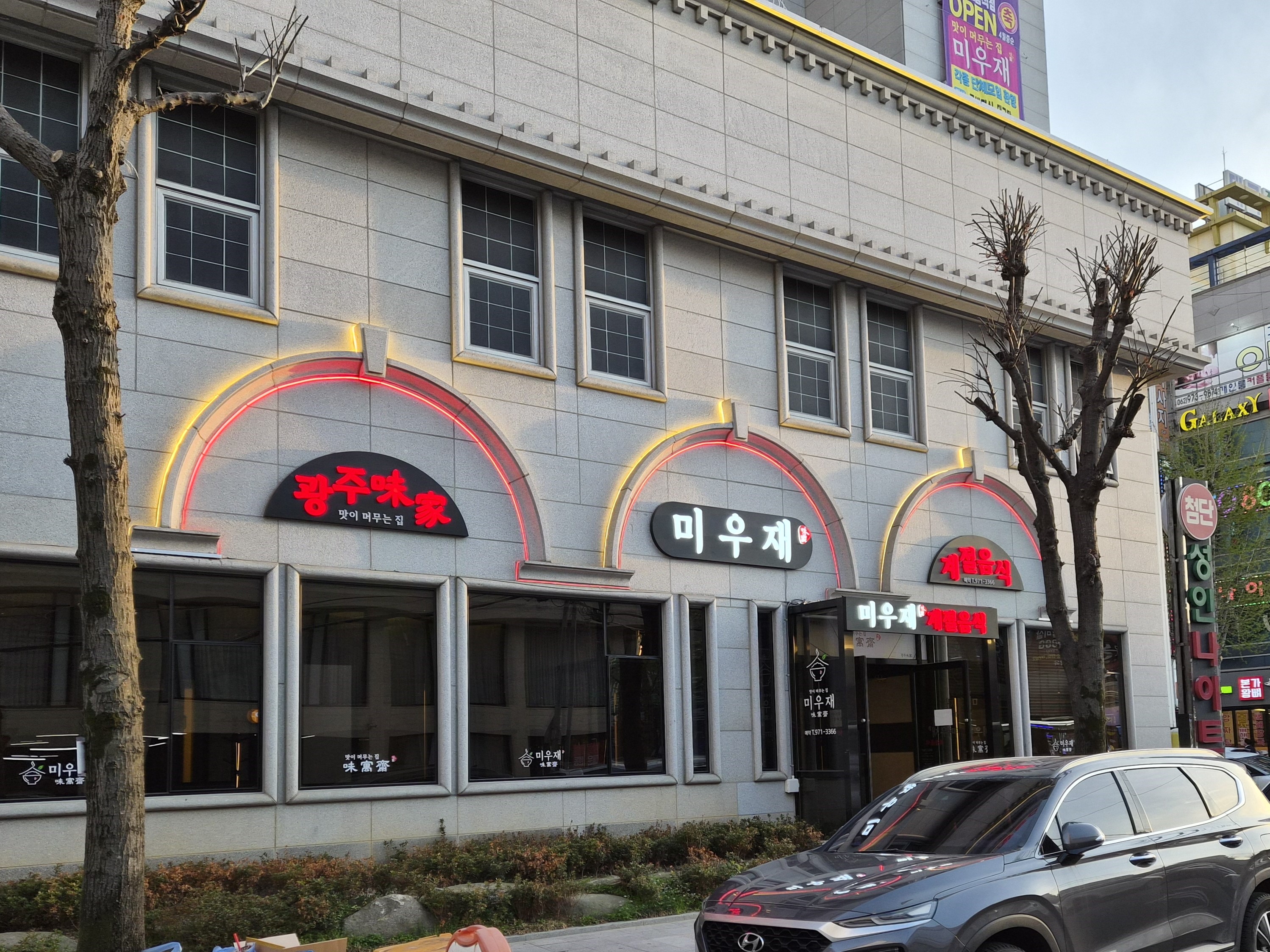 메타이노베이션