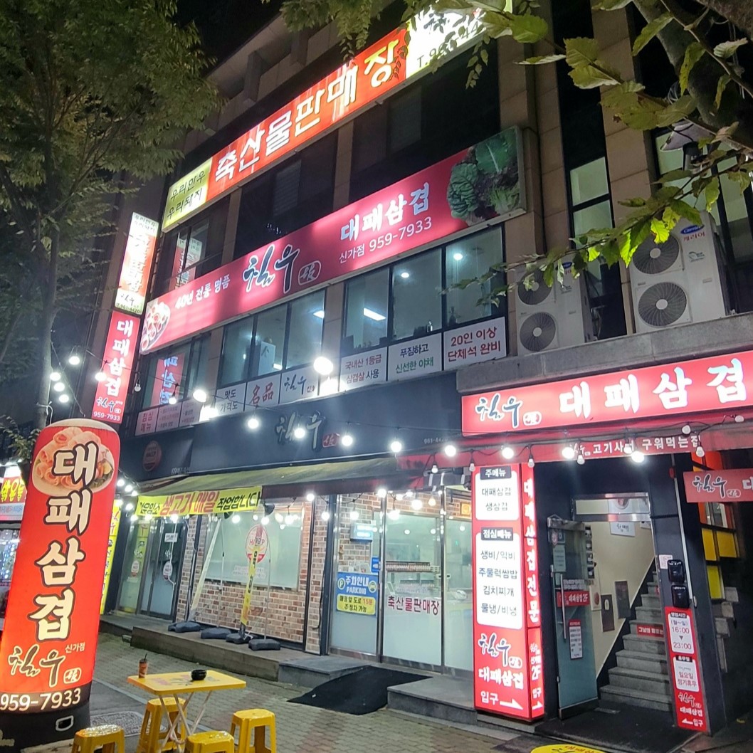 메타이노베이션